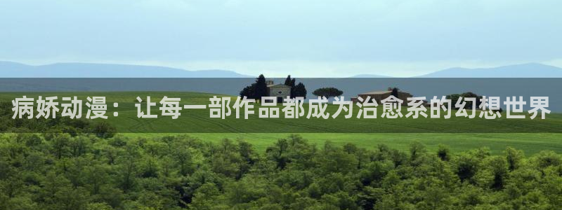 age动漫官网ios下载