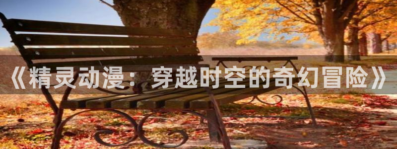 age动漫下载ios