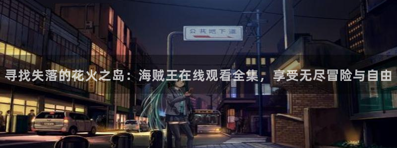 age动漫3.1mb下载