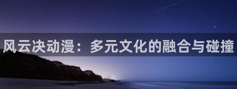 age动漫之家